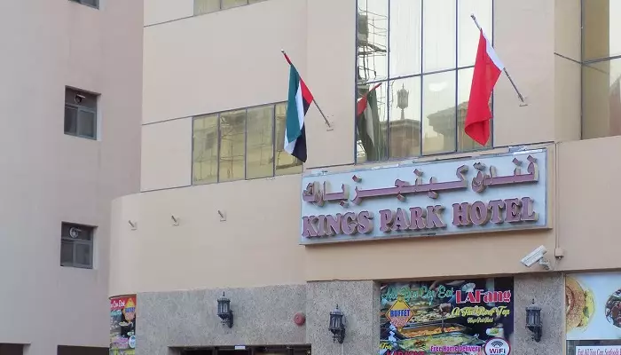 هتل کینگز پارک دبی