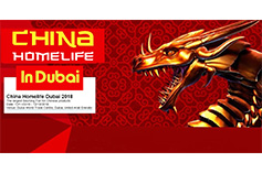 نمایشگاه محصولات و کالاهای چینی دبی (China Homelife Dubai 2018)