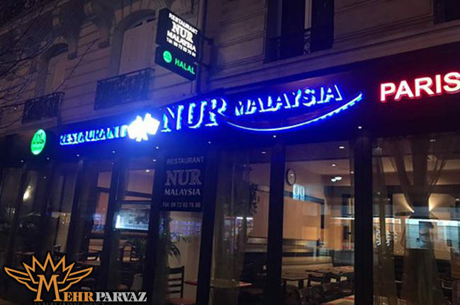 رستوران هاي ارزان دبي