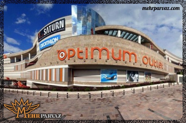 مرکز خرید اوپتیموم در ازمیر