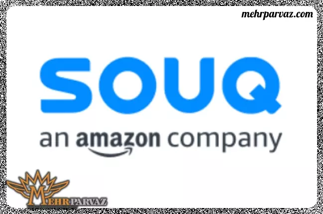 فروشگاه اینترنتی آمازون (Amazon) دبی (فروشگاه سوق یا souq سابق)