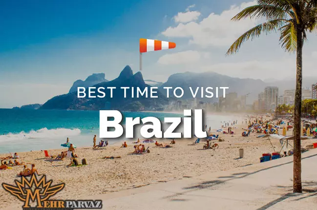 بهترین زمان سفر به برزیل