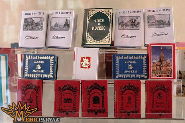 درباره کلکسیون موزه کتاب های مینیاتوری در باکو