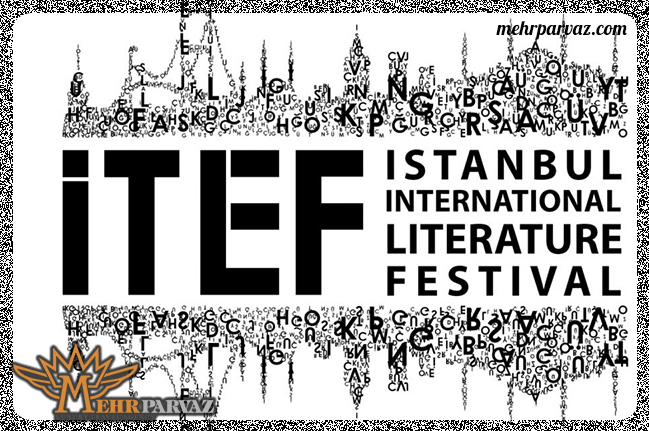 فستیوال بین المللی فیلم استانبول