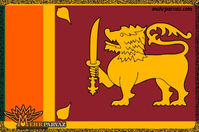 پرچم سریلانکا، یکی از قدیمی ترین پرچم های جهان