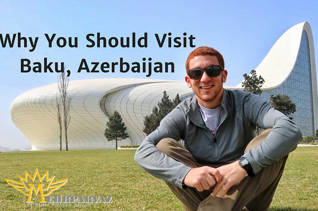 چرا باید از باکو در آذربایجان دیدن کنید؟