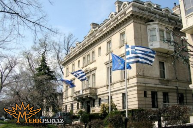 سفارت یونان در تهران